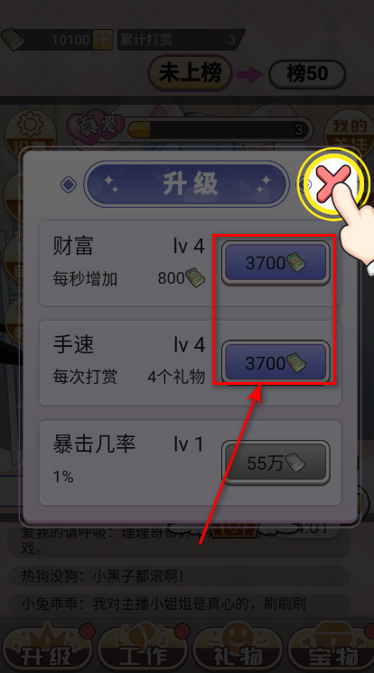 榜一模拟器最新版 榜一模拟器最新版