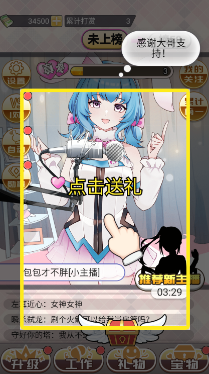 榜一模拟器最新版 榜一模拟器最新版