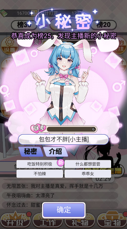 榜一模拟器最新版 榜一模拟器最新版