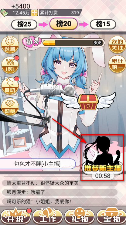 榜一模拟器最新版 榜一模拟器最新版