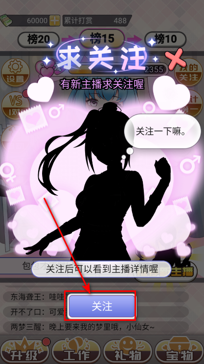 榜一模拟器最新版 榜一模拟器最新版