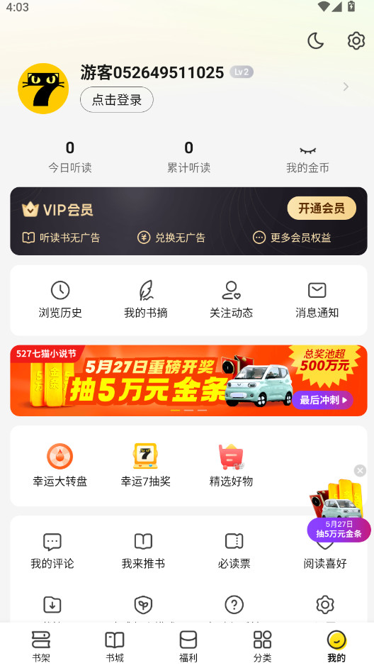 èС˵app°