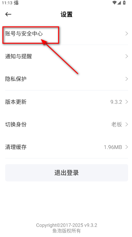 鱼泡网招工免费平台最新版 鱼泡网招工免费平台最新版