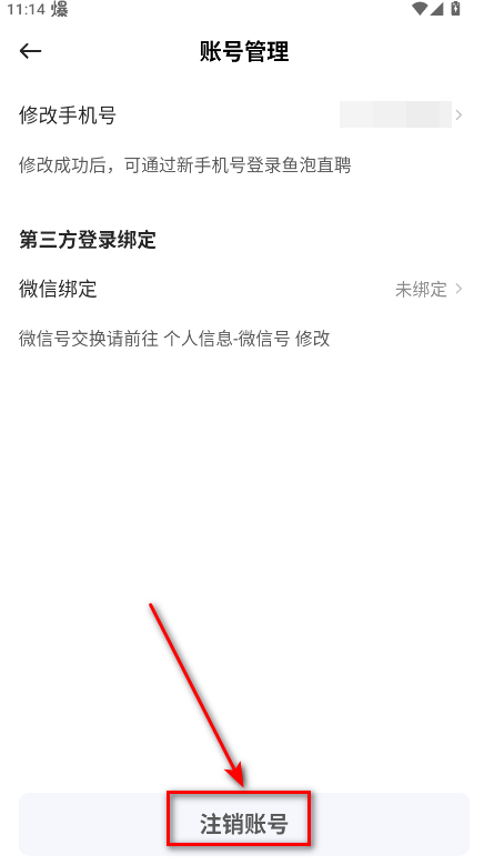 鱼泡网招工免费平台最新版 鱼泡网招工免费平台最新版