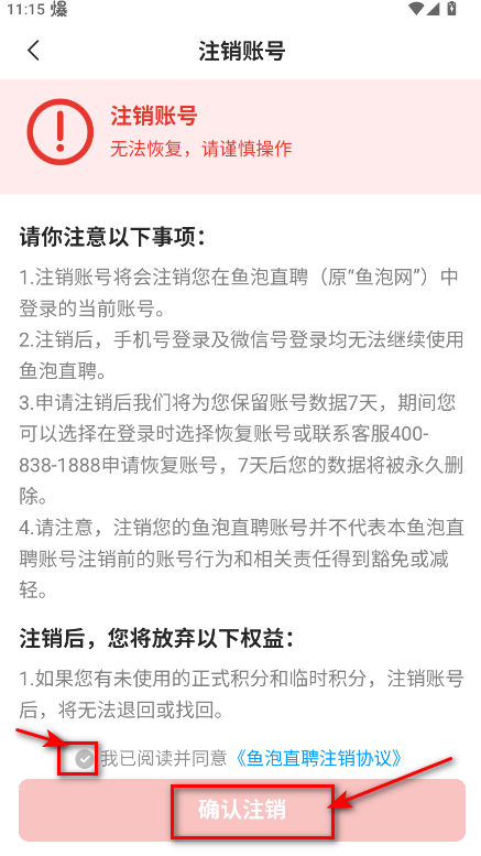 鱼泡网招工免费平台最新版 鱼泡网招工免费平台最新版