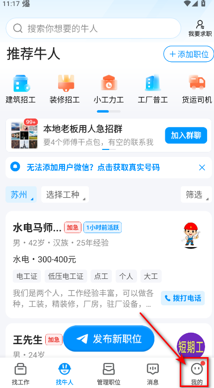 鱼泡网招工免费平台最新版 鱼泡网招工免费平台最新版