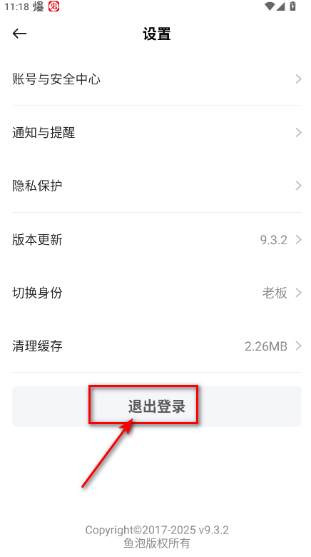 鱼泡网招工免费平台最新版 鱼泡网招工免费平台最新版