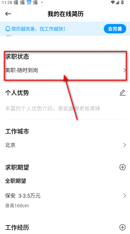 鱼泡网招工免费平台最新版 鱼泡网招工免费平台最新版