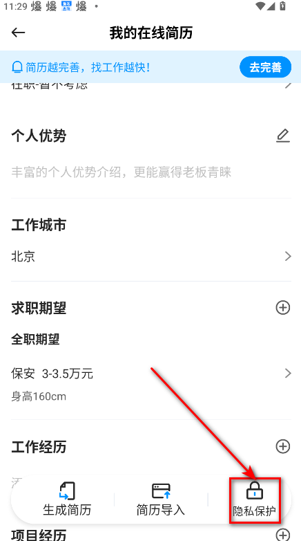 鱼泡网招工免费平台最新版 鱼泡网招工免费平台最新版
