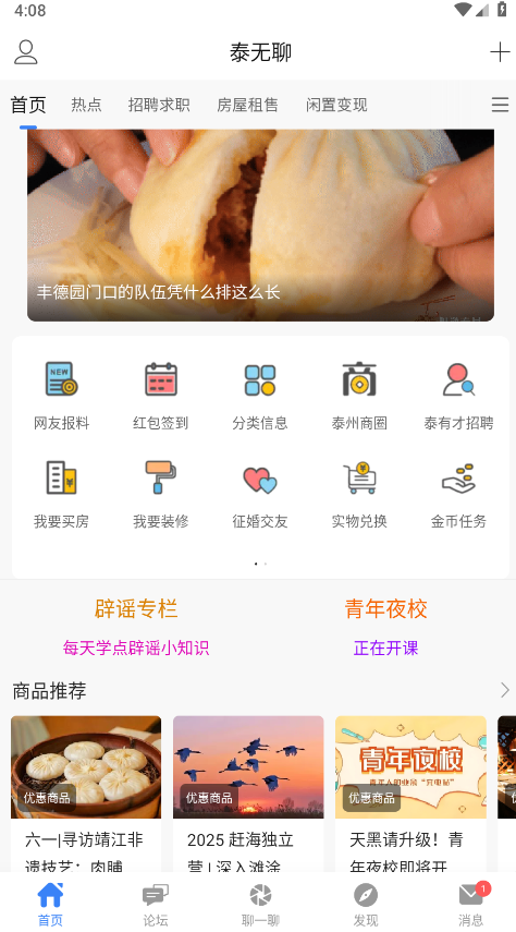 泰无聊招聘求职平台 泰无聊招聘求职平台