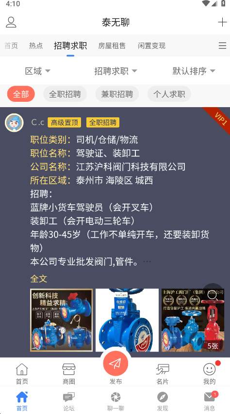 泰无聊招聘求职平台 泰无聊招聘求职平台