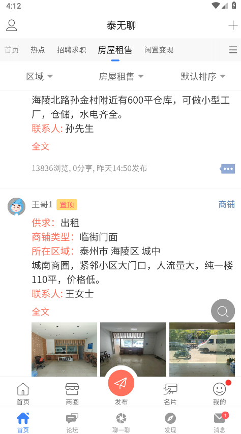 泰无聊招聘求职平台 泰无聊招聘求职平台