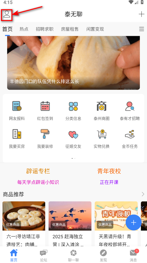 泰无聊招聘求职平台 泰无聊招聘求职平台