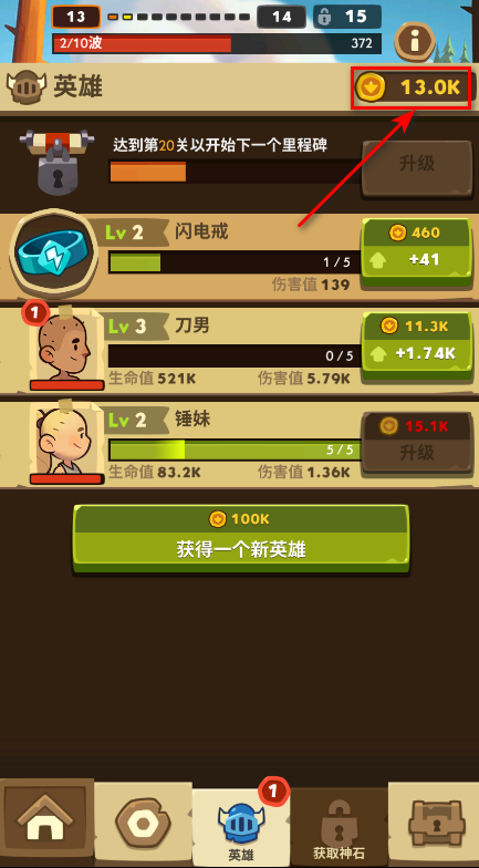 差不多英雄无限金币版 差不多英雄无限金币版