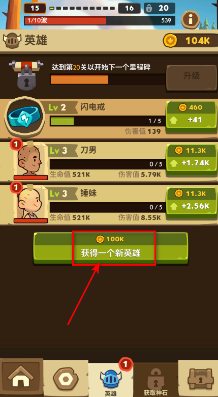 差不多英雄 差不多英雄