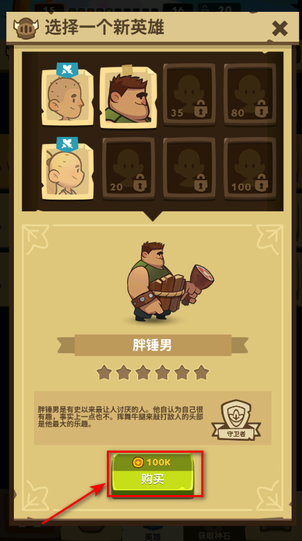 差不多英雄 差不多英雄