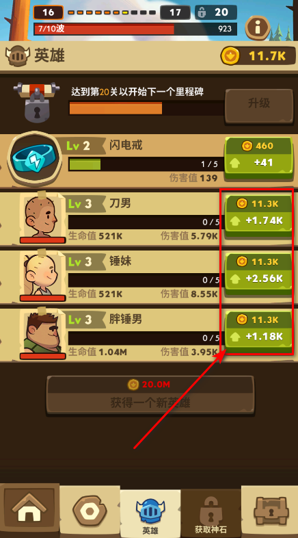 差不多英雄 差不多英雄