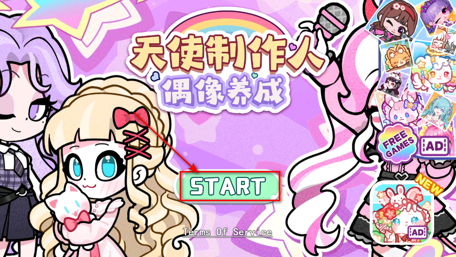 安洁拉世界美妆工坊手游 安洁拉世界美妆工坊手游