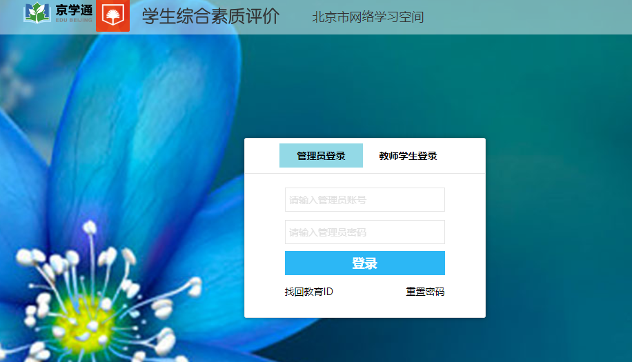 北京综评手机版 北京综评手机版