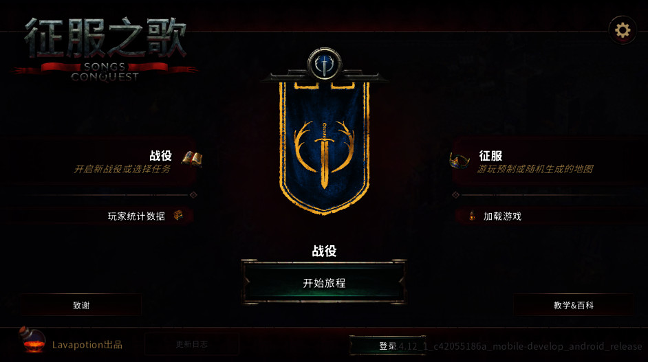 ֻ֮(Songs Of Conquest)