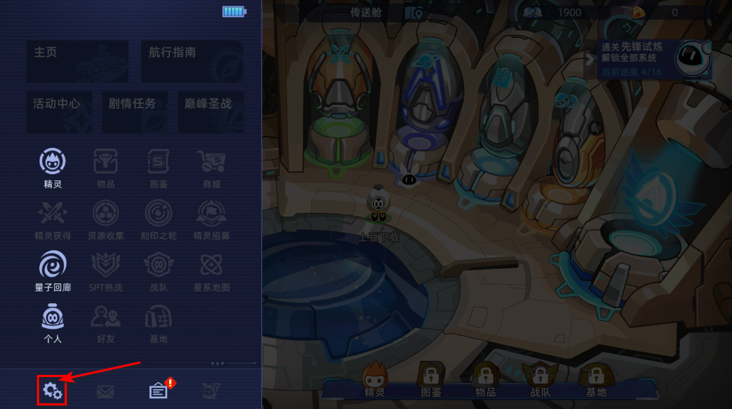 赛尔号巅峰之战手机版 赛尔号巅峰之战手机版