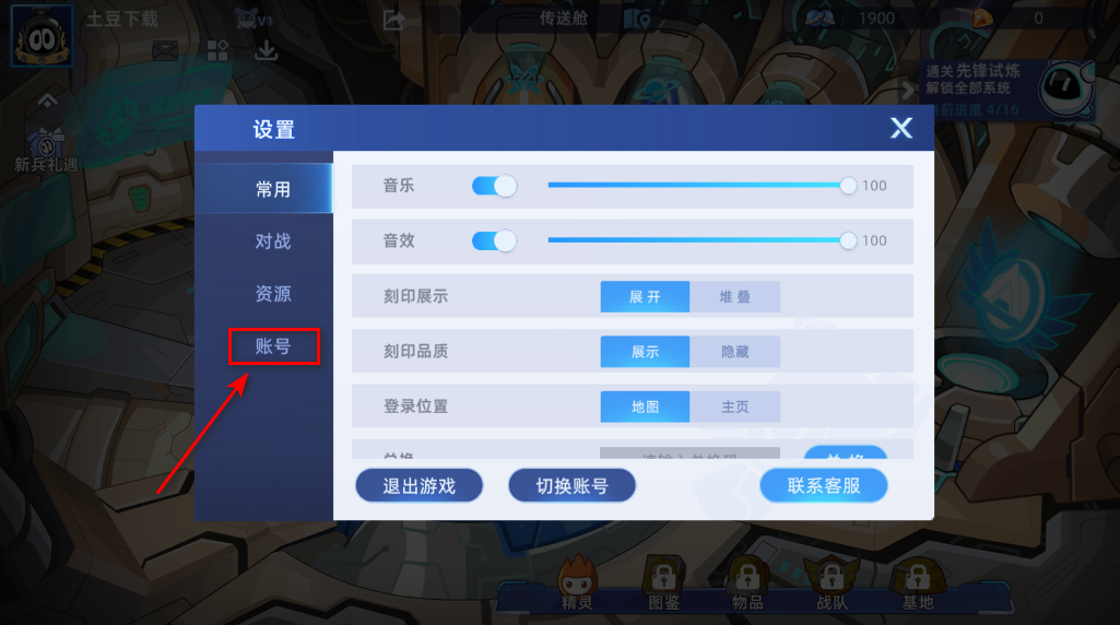 赛尔号巅峰之战手机版 赛尔号巅峰之战手机版