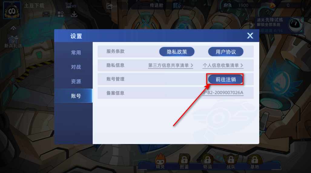 赛尔号巅峰之战手机版 赛尔号巅峰之战手机版