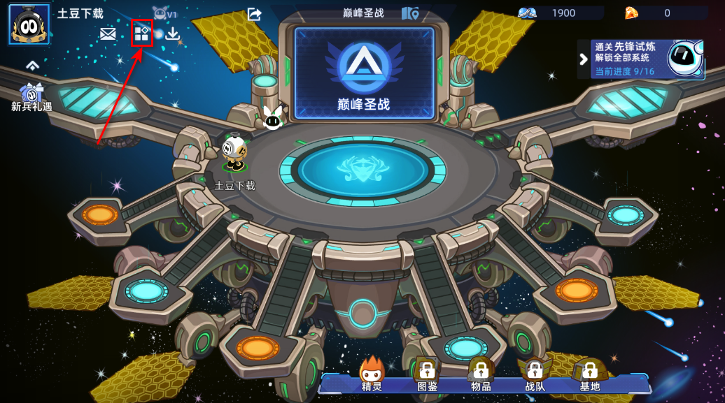 赛尔号巅峰之战手机版 赛尔号巅峰之战手机版