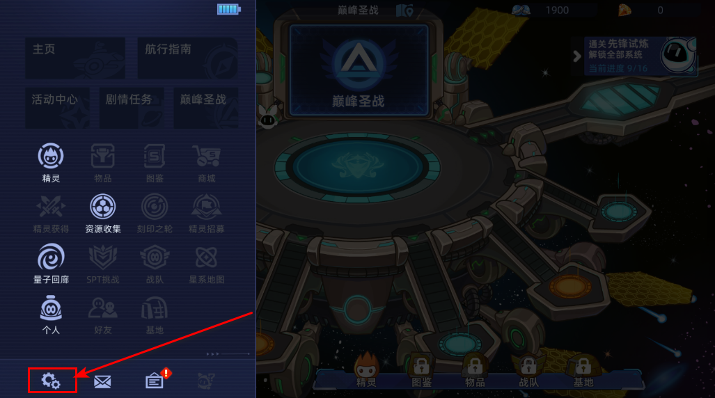 赛尔号巅峰之战手机版 赛尔号巅峰之战手机版