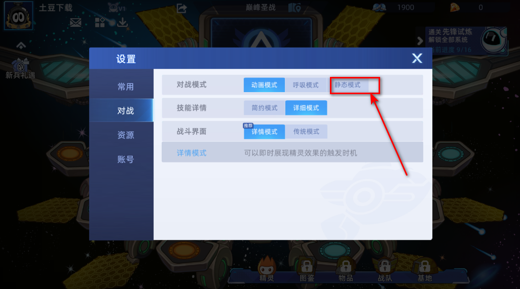 赛尔号巅峰之战手机版 赛尔号巅峰之战手机版