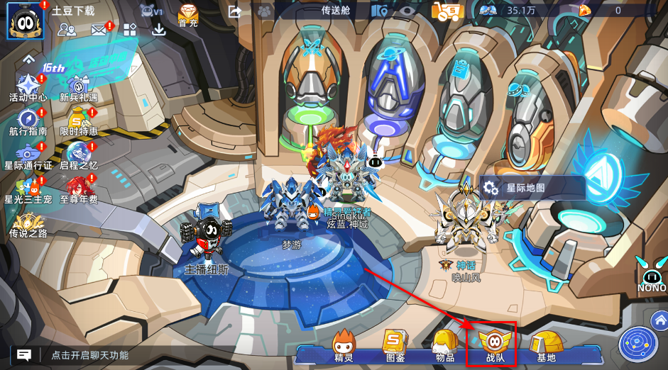 赛尔号巅峰之战手机版 赛尔号巅峰之战手机版