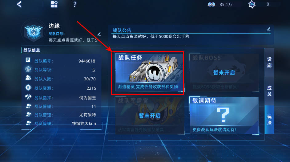 赛尔号巅峰之战手机版 赛尔号巅峰之战手机版