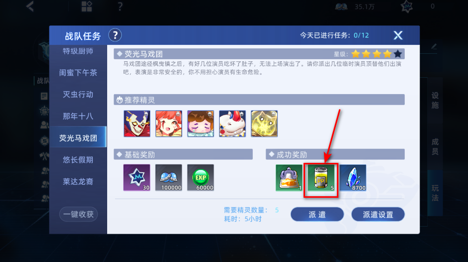 赛尔号巅峰之战手机版 赛尔号巅峰之战手机版