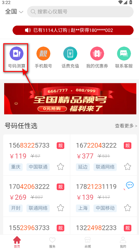 号令天下app最新版本 号令天下app最新版本