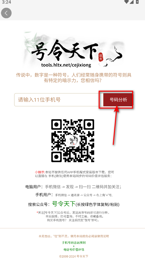 号令天下app最新版本 号令天下app最新版本