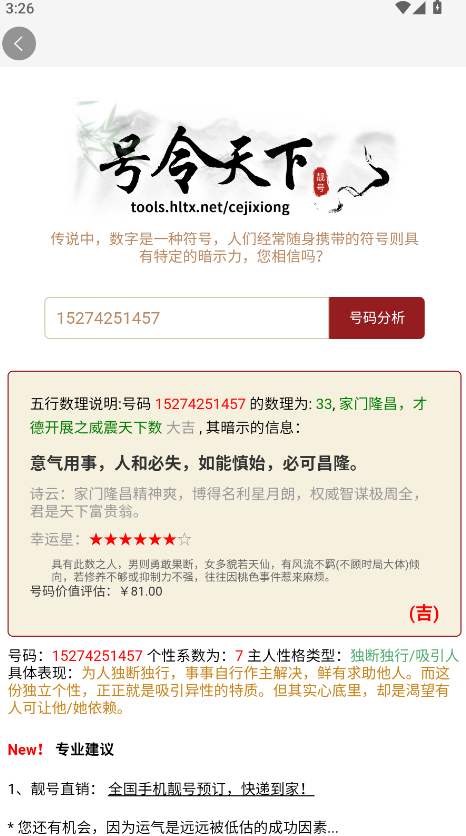 号令天下app最新版本 号令天下app最新版本