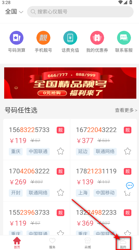 号令天下app最新版本 号令天下app最新版本