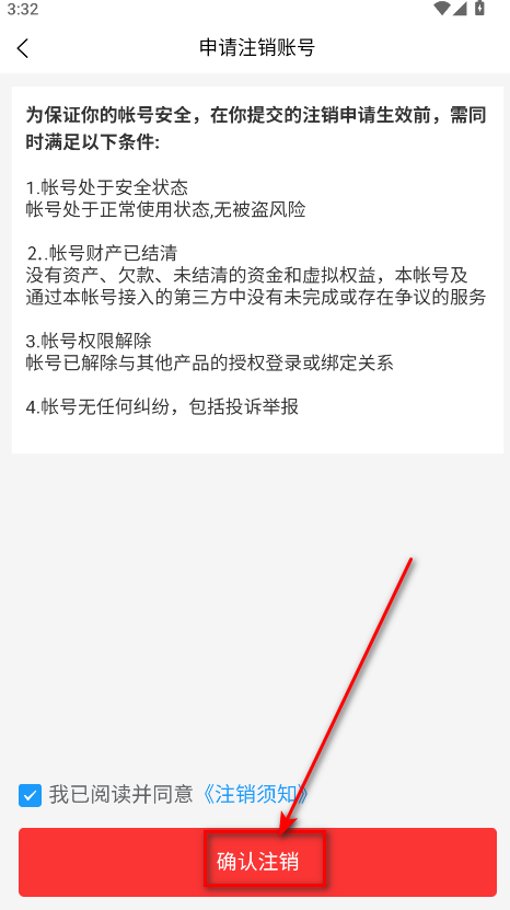 号令天下app最新版本 号令天下app最新版本