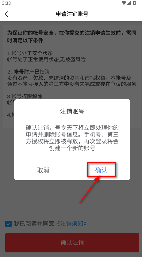 号令天下app最新版本 号令天下app最新版本