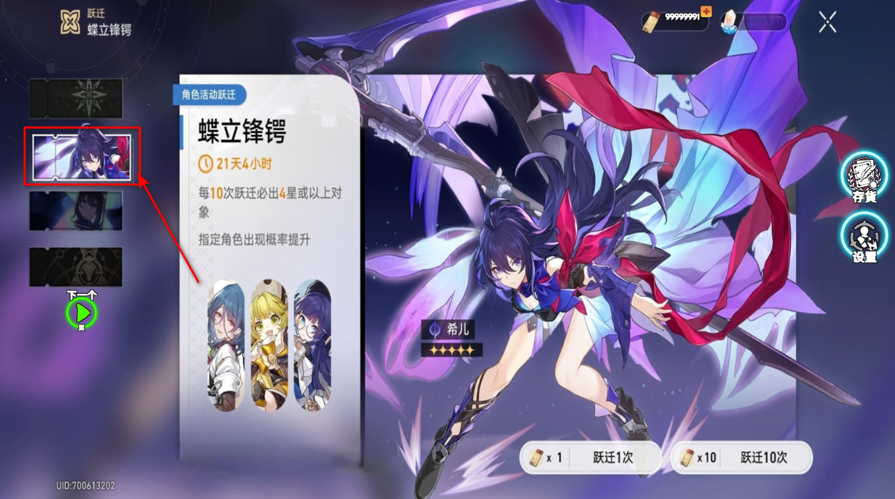 崩铁抽卡模拟器最新版 崩铁抽卡模拟器最新版