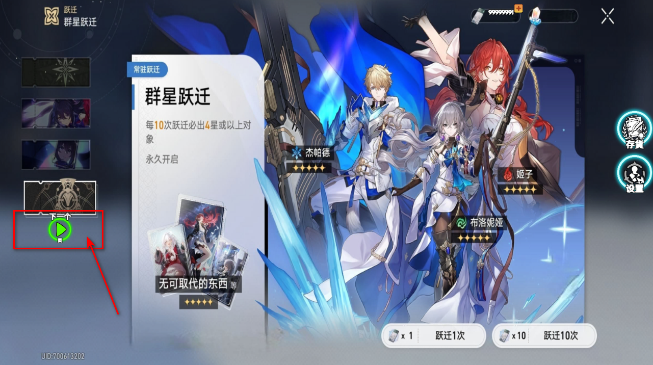 崩铁抽卡模拟器最新版 崩铁抽卡模拟器最新版