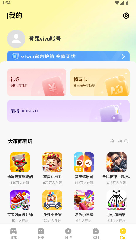 vivoСϷ°汾ͼ3