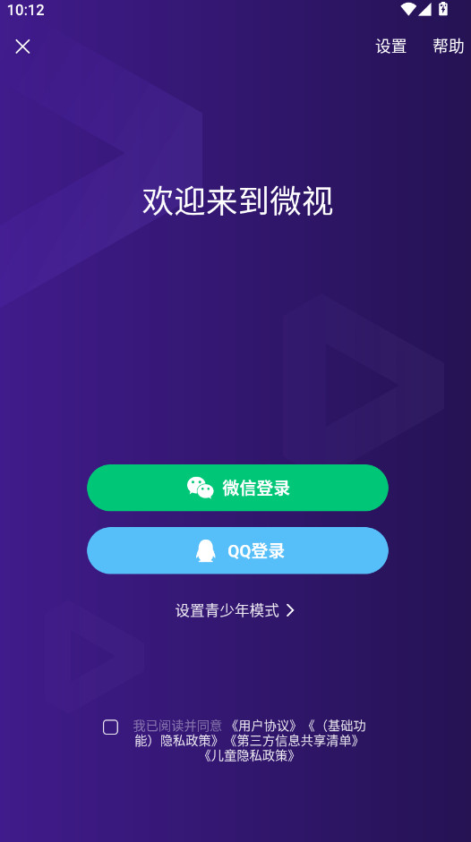 Ѷ΢app°汾ͼ1