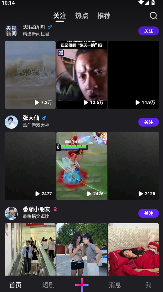 Ѷ΢app°汾ͼ3