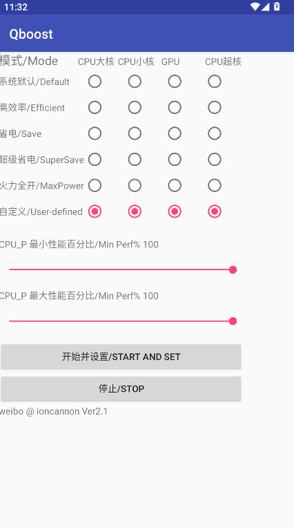 Qboostȫapp 2.1׿ͼ1