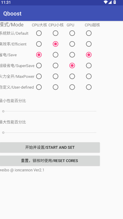 Qboostȫapp 2.1׿ͼ2