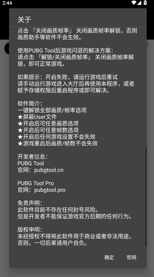 pubg tool120֡°汾ͼ1