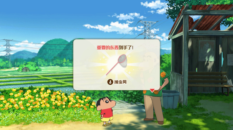 Сú̿Сװ׿(Shin chan: Shiro & Coal Town) 1.0.2ֻͼ3