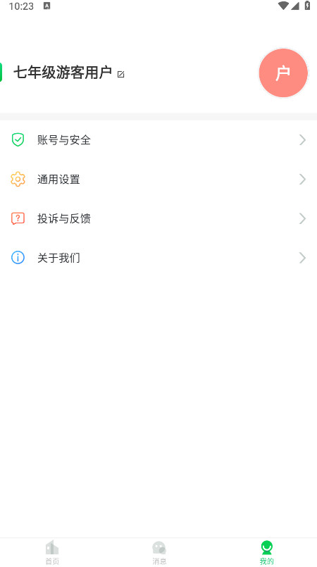 ѧУȫƽ̨׿ 1.9.2°ͼ0