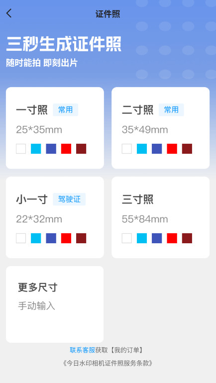 ˮӡѰ氲׿ͼ3